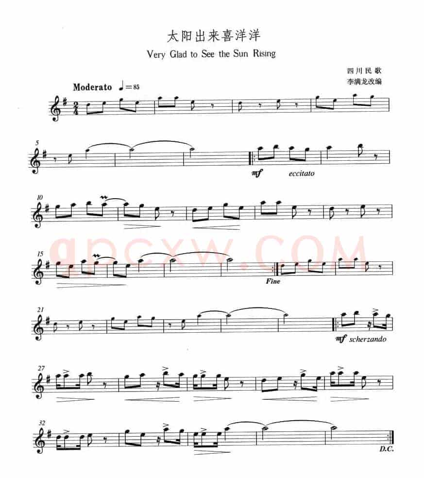 太阳出来喜洋洋
