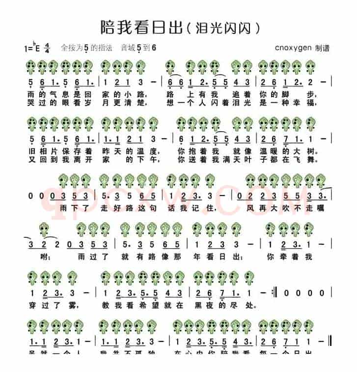 陪我看日出（六孔陶笛谱）