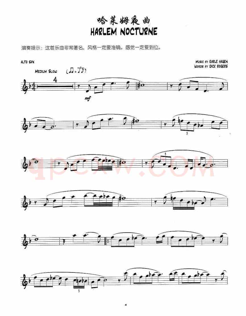 哈雷姆夜曲