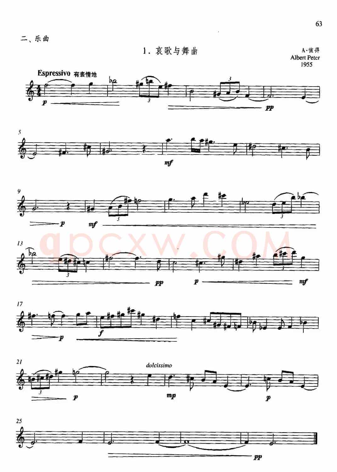 第二单元 中高级练习：节奏练习（乐曲部分：哀歌与舞曲）