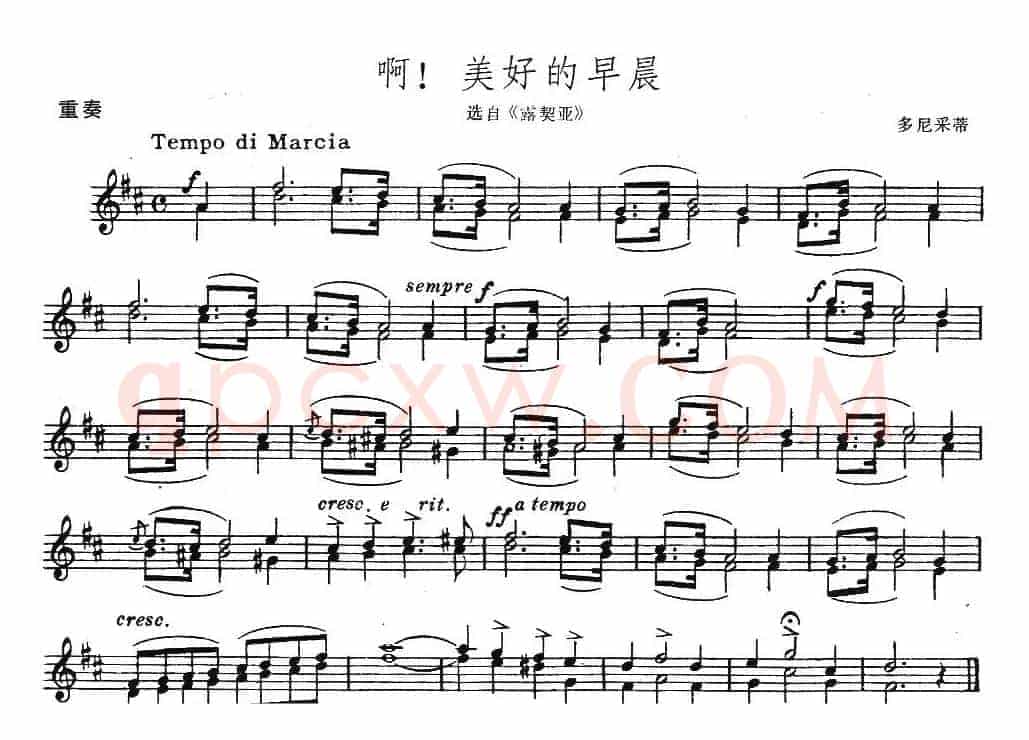 啊！美好的早晨（选自《露契亚》、重奏）