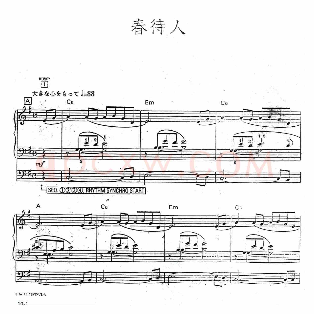 春待人（双排键电子琴）
