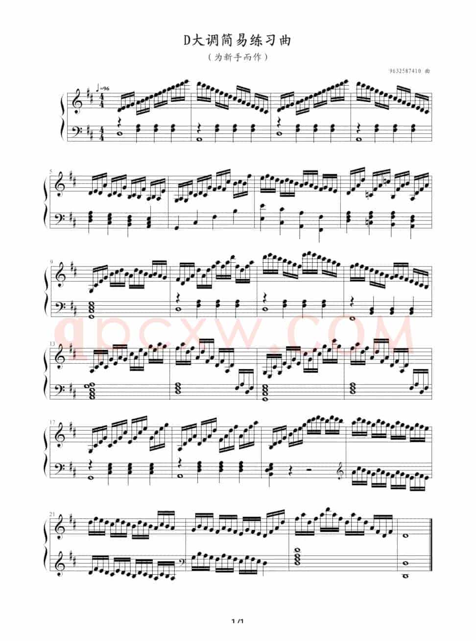 D大调简易练习曲