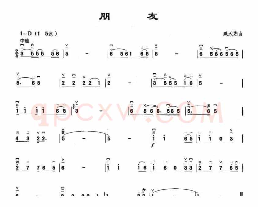 朋友（臧天朔作曲版）