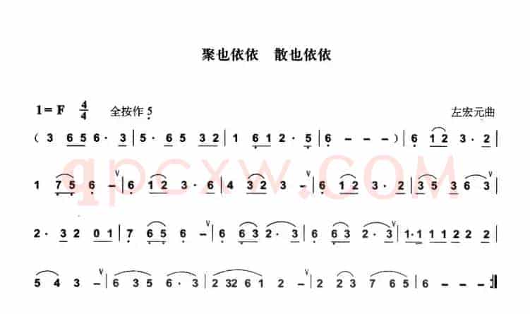聚也依依 散也依依