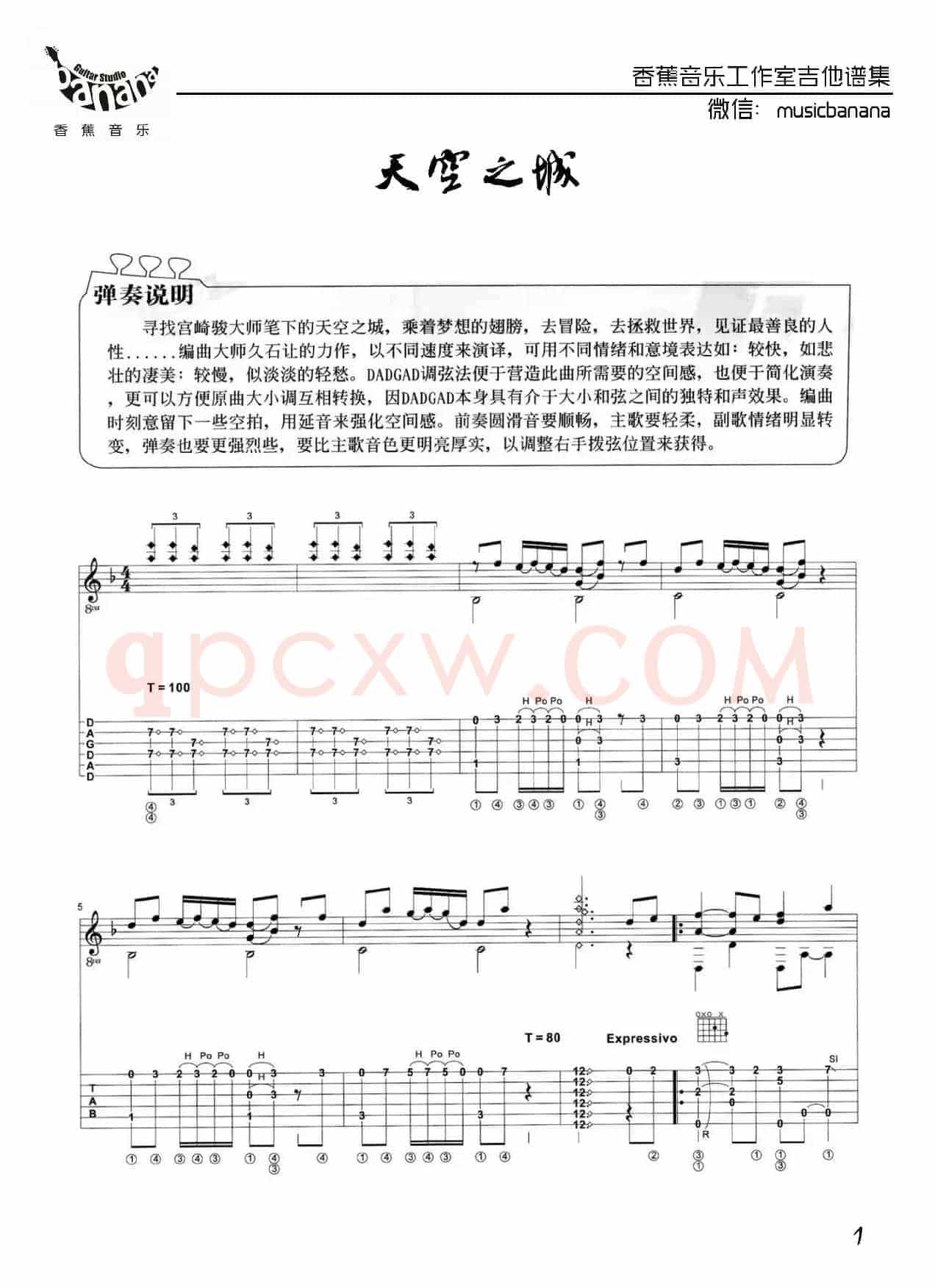 天空之城（原版谱）