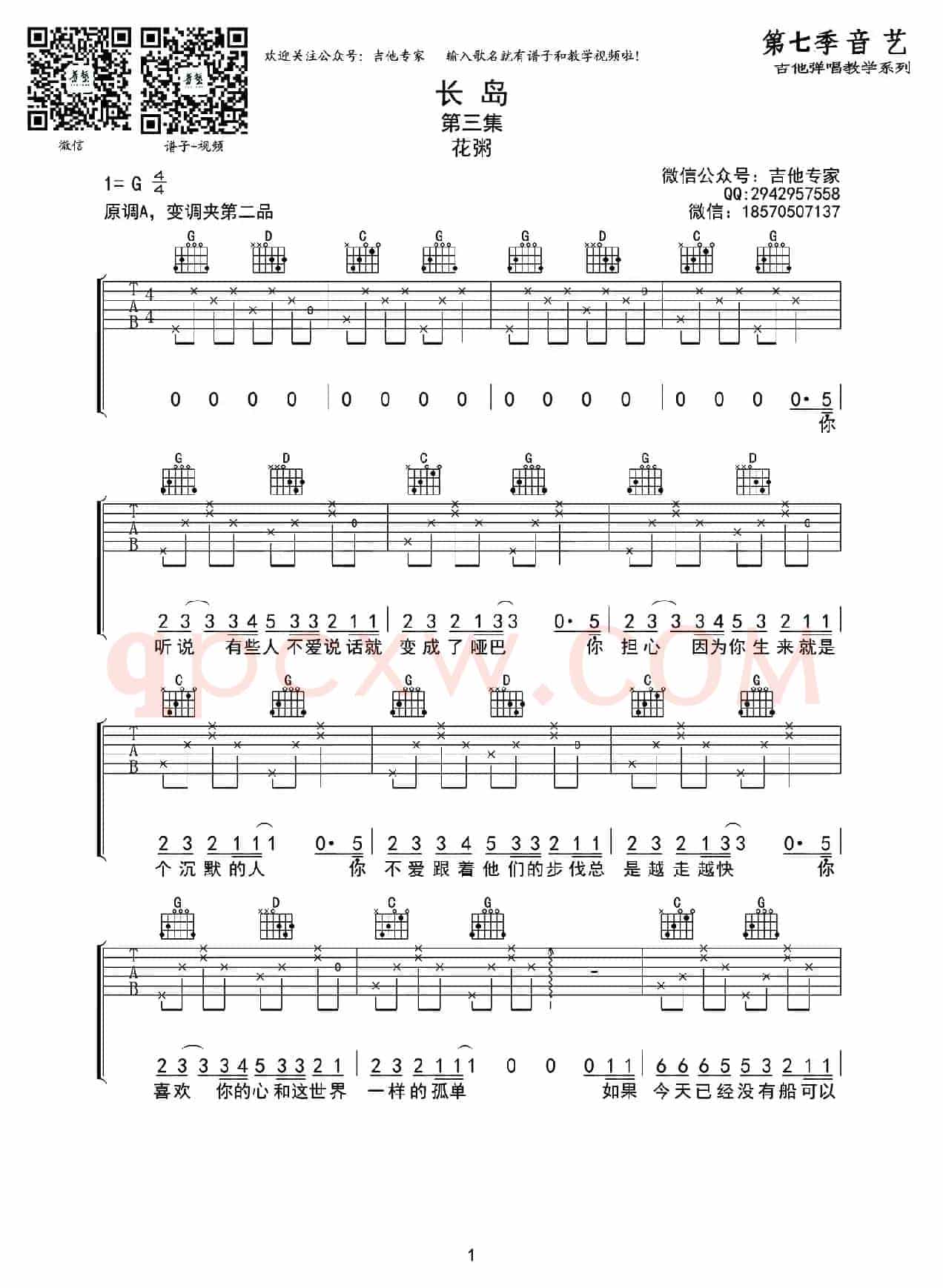长岛（音艺乐器编配版）
