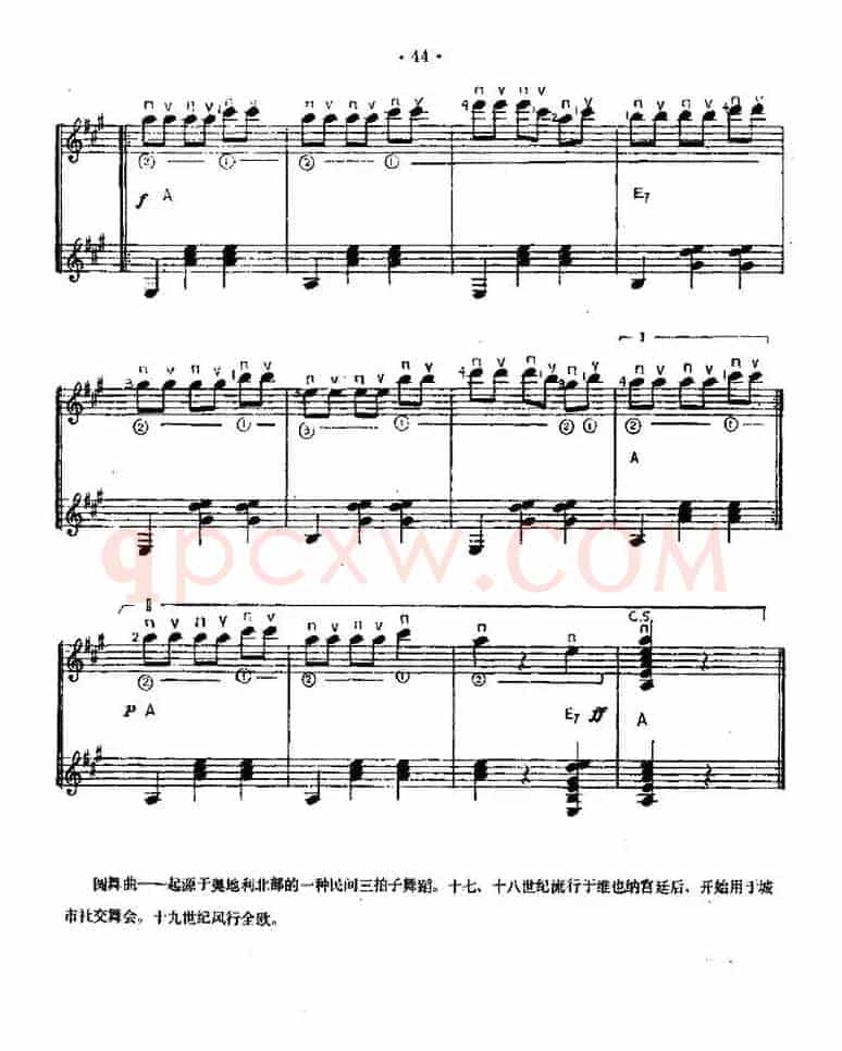 杜鹃圆舞曲（西班牙吉他匹克式独奏）