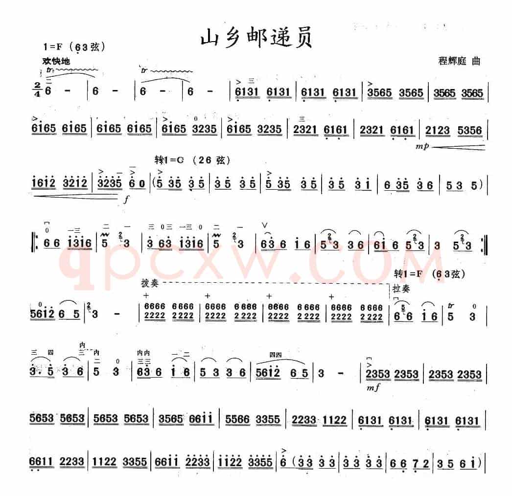 山乡邮递员