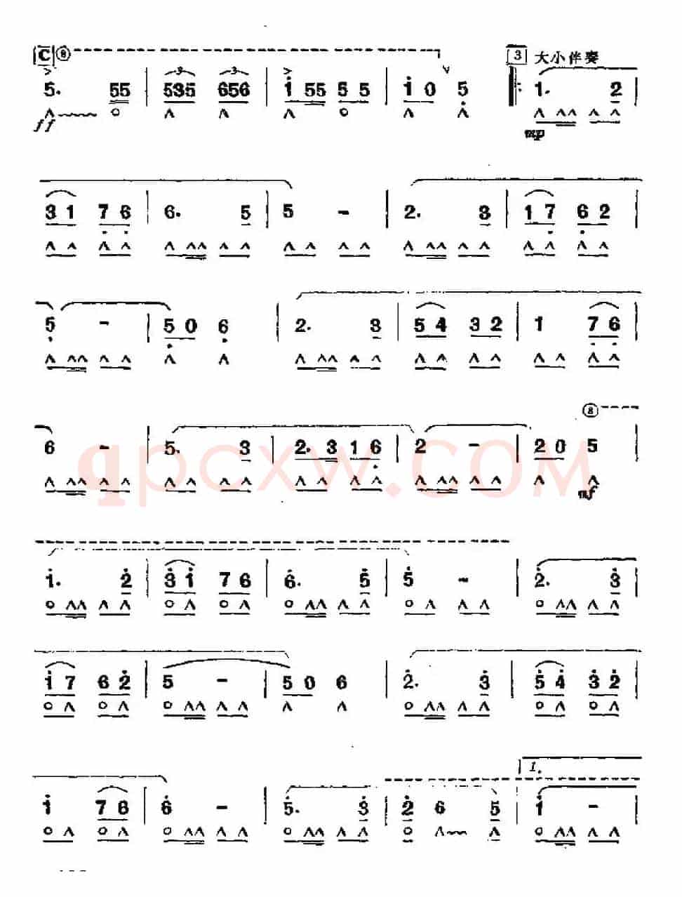 团结友谊进行曲（军乐团曲）