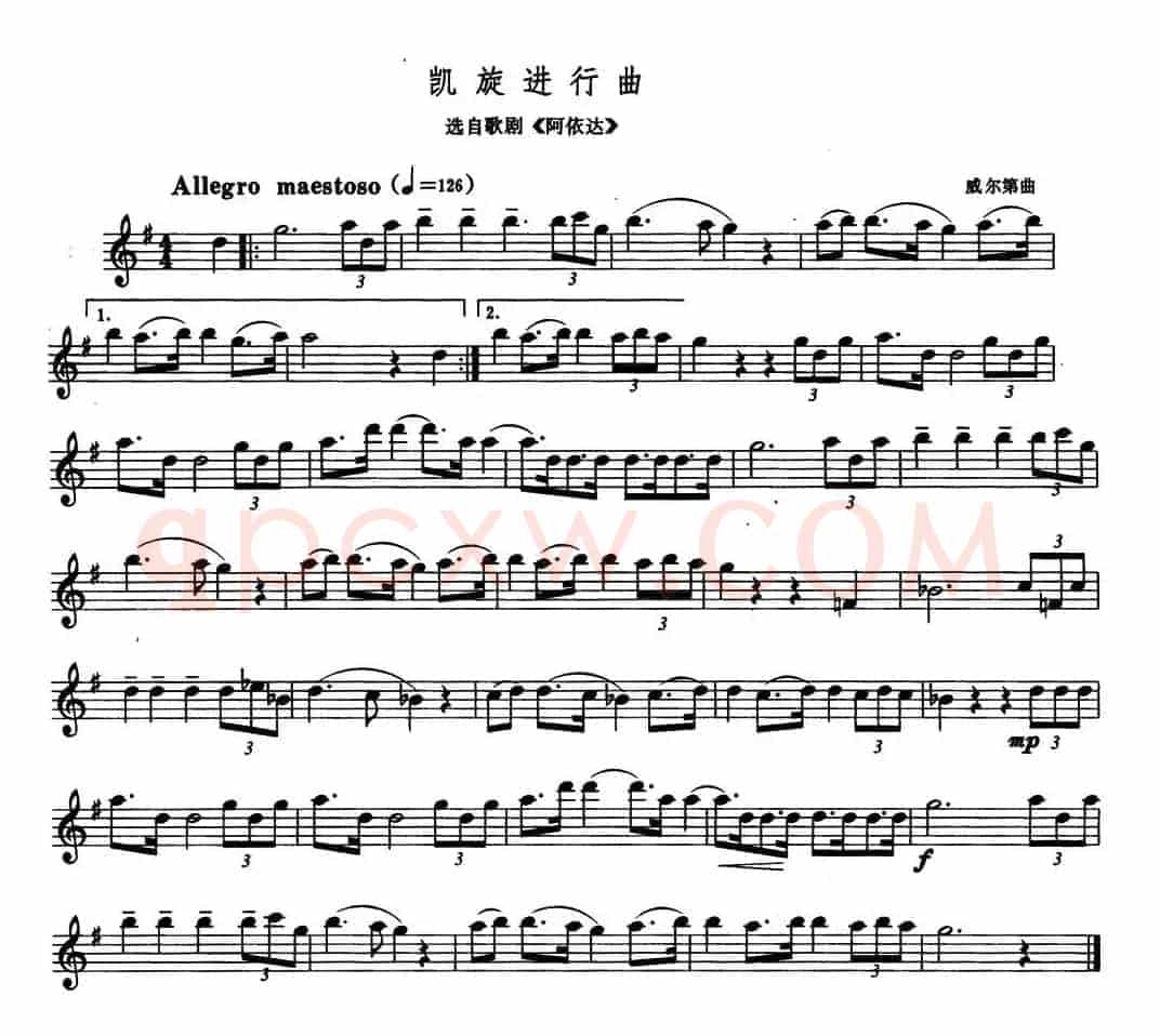 凯旋进行曲