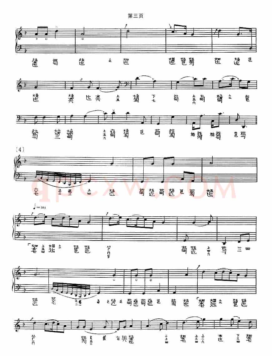 水仙操（古琴谱、沈草农演奏版）