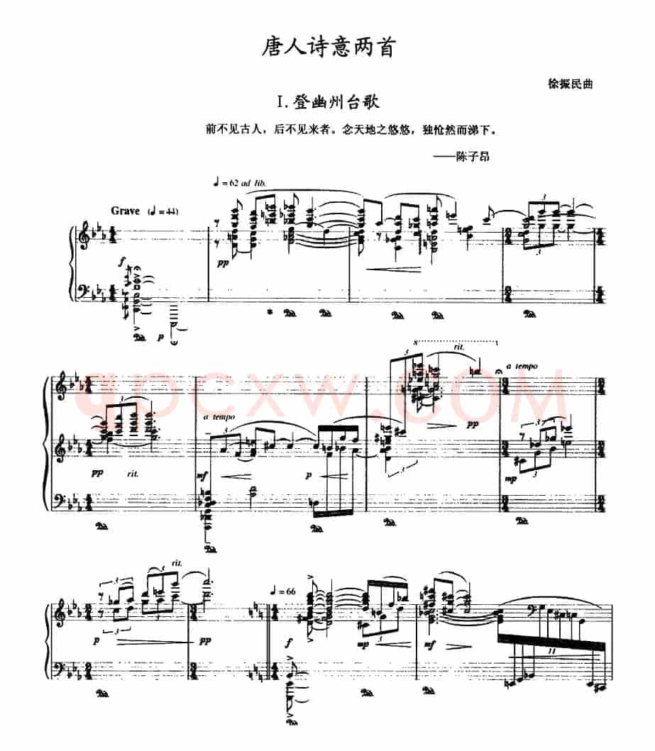唐人诗意两首：Ⅰ．登幽州台歌