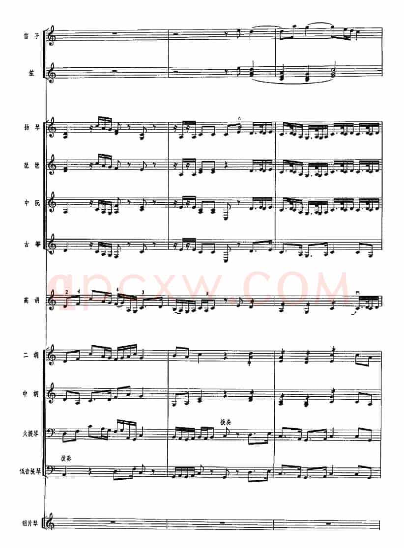碧水芙蓉（广东音乐、高胡+乐队伴奏、五线谱版）
