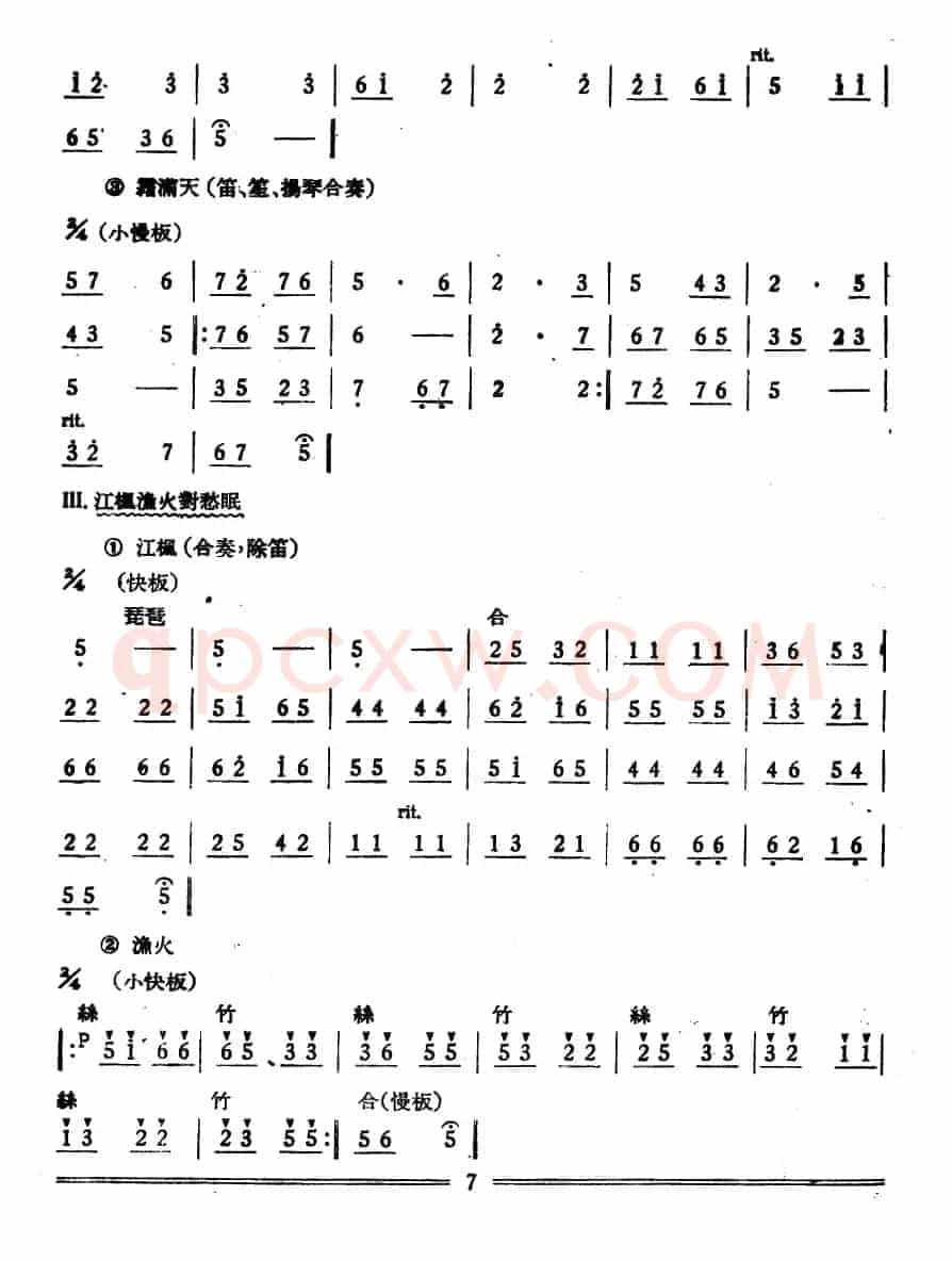 枫桥夜泊（丝竹乐谱）