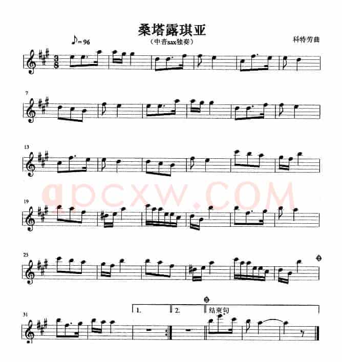 桑塔露琪亚