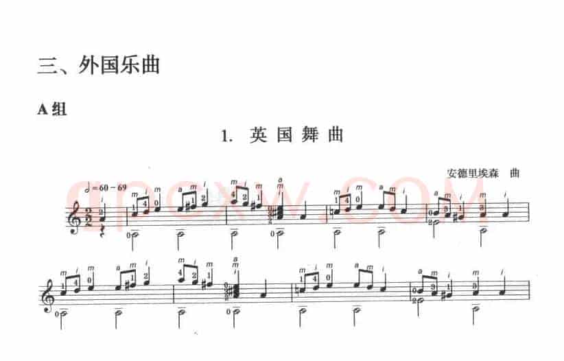 古典吉他考级一级外国乐曲A组（4首）