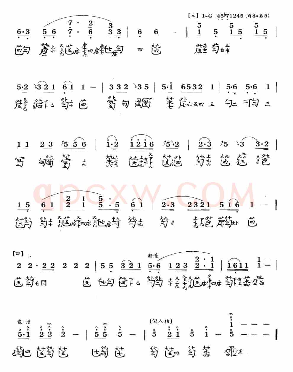 洞庭秋思（古琴谱、简谱+减字谱 ）