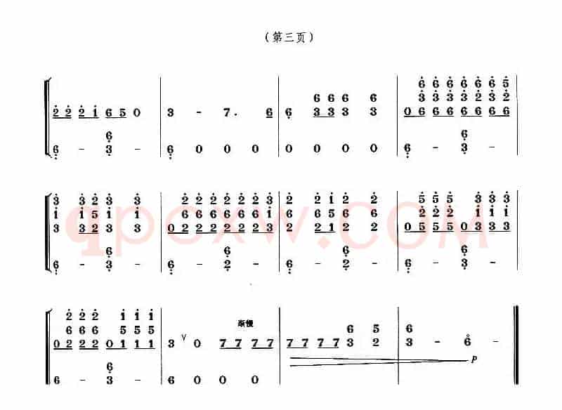 采蘑菇的小姑娘（宋泽荣改编版）