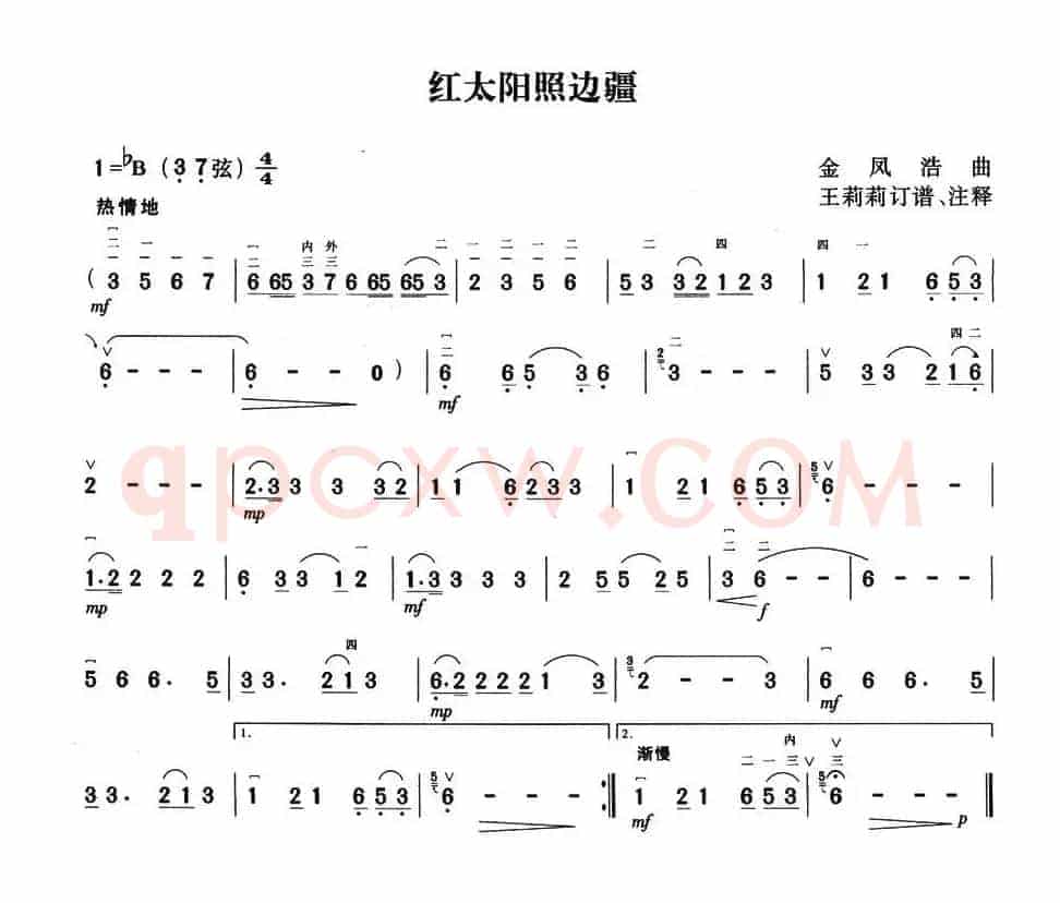 红太阳照边疆