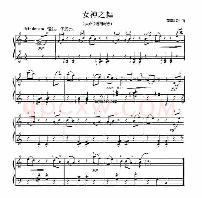 考级初级曲目：女神之舞