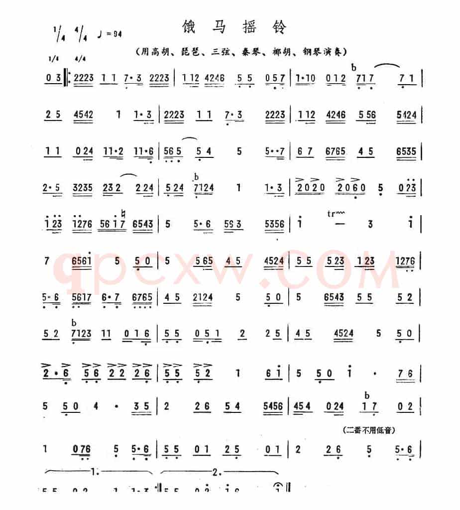 饿马摇铃（广东音乐）
