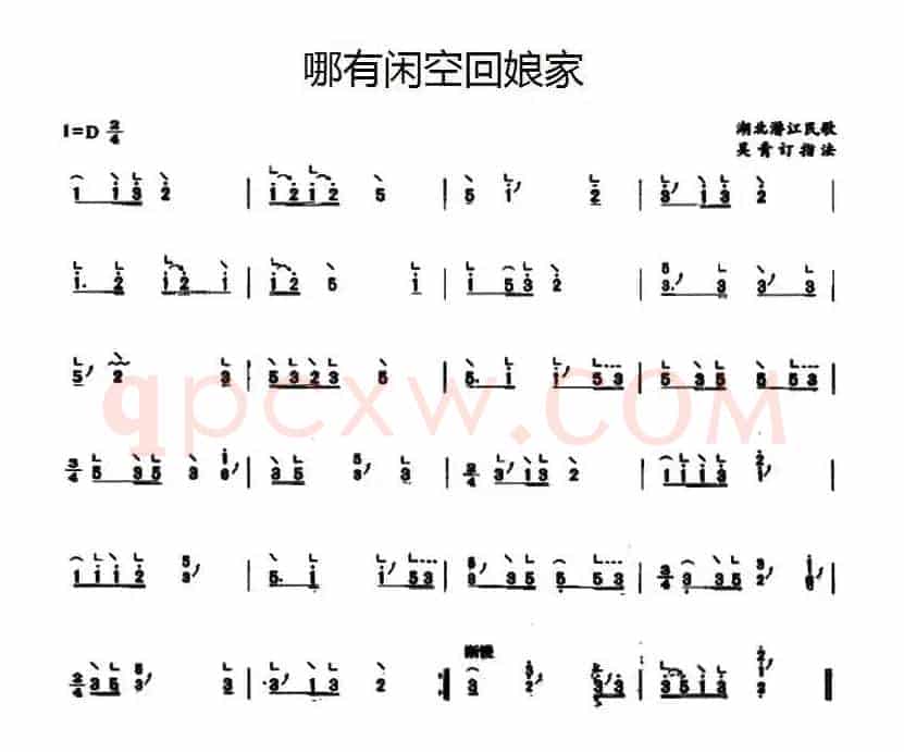 哪有闲空回娘家