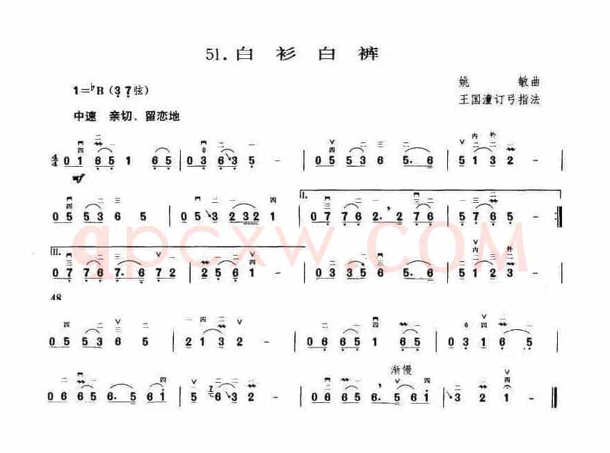 白衫白裤（王国潼订谱 编曲）