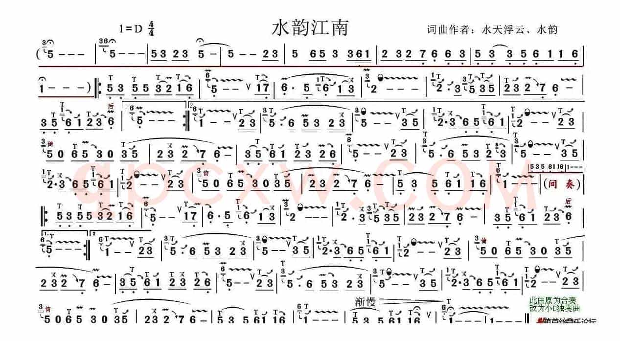 水韵江南（技巧谱）