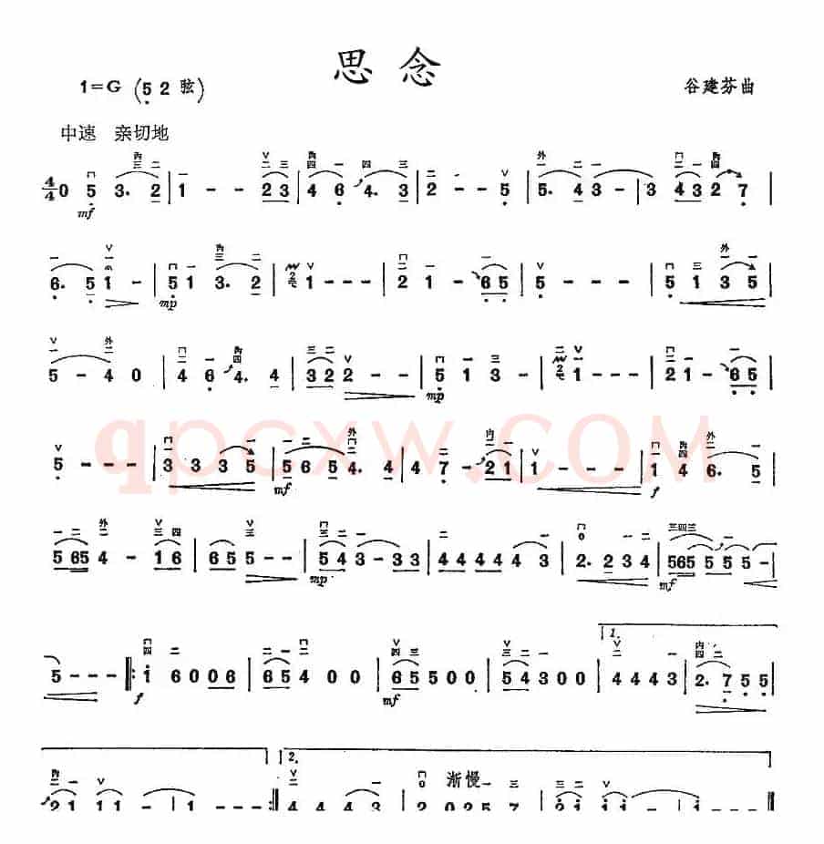 思念（谷建芬作曲版）