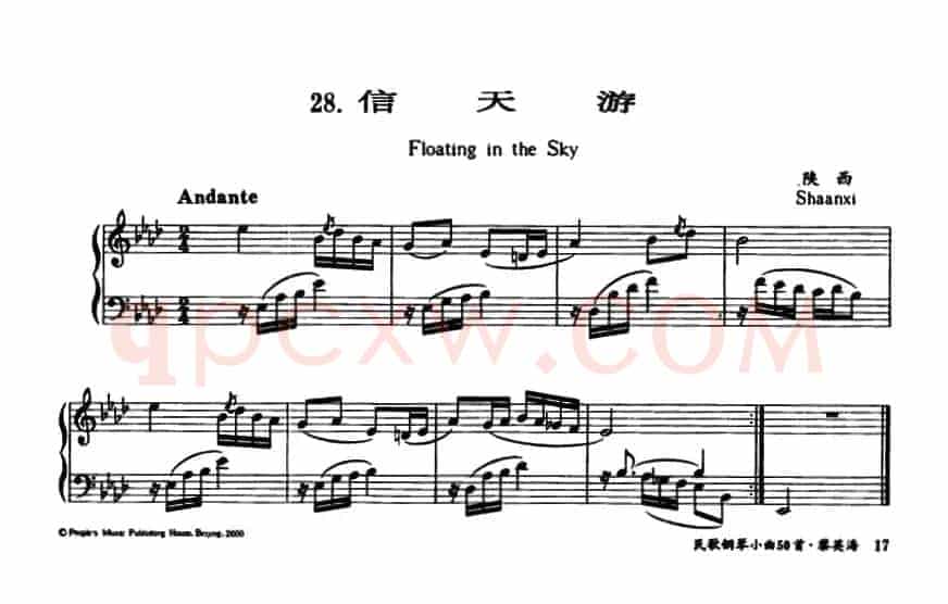 信天游（黎英海编曲版）