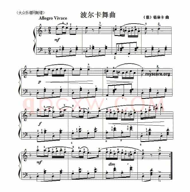 考级初级曲目：波尔卡舞曲（格林卡作曲版）