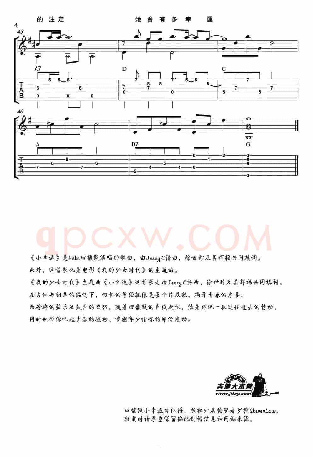 小幸运