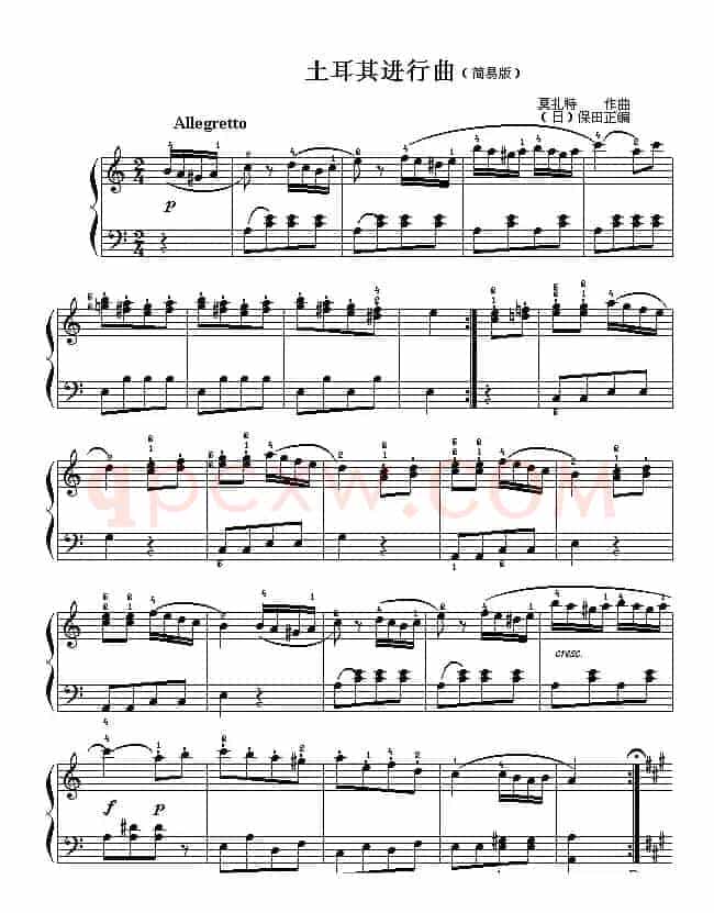 土耳其进行曲（简易版）