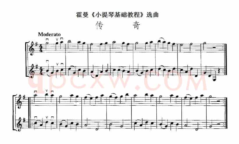 霍曼《小提琴基础教程》选曲：传奇（二重奏）