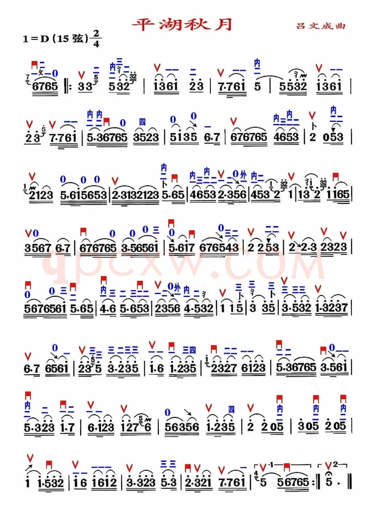 平湖秋月（精益制谱版）