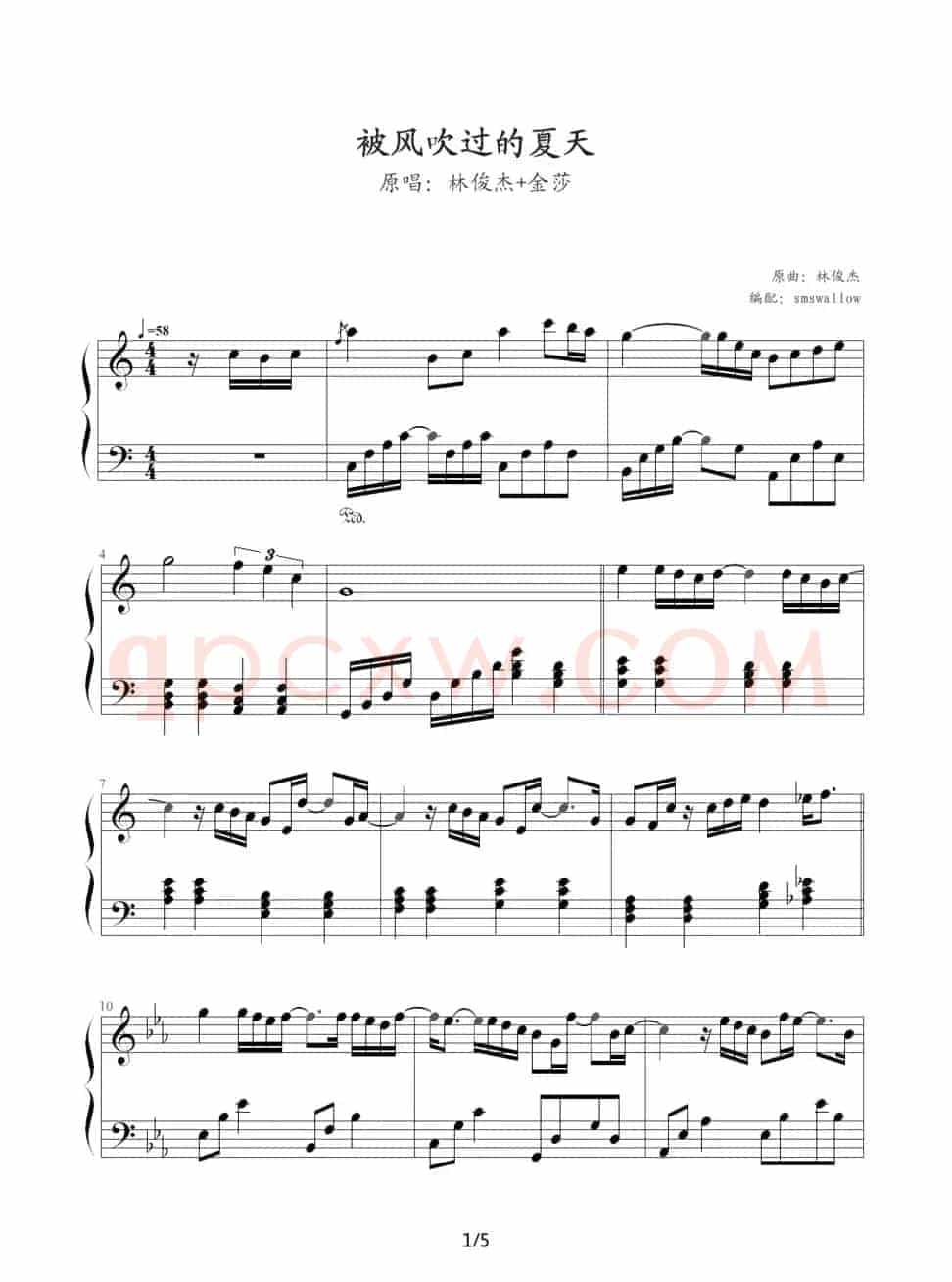 被风吹过的夏天