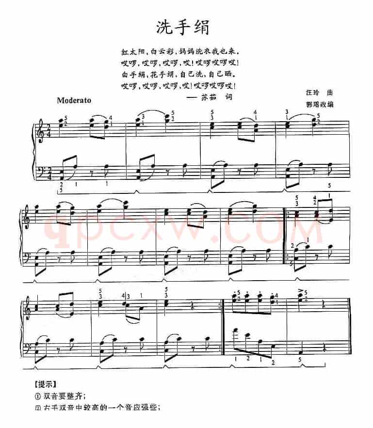 洗手绢