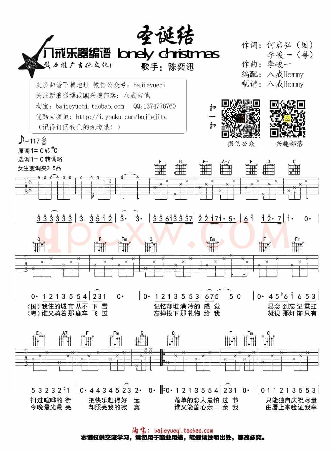 圣诞结（3个版本）