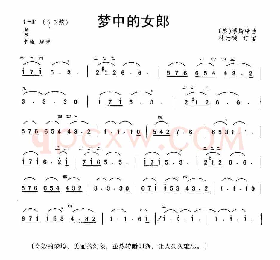 梦中的女郎
