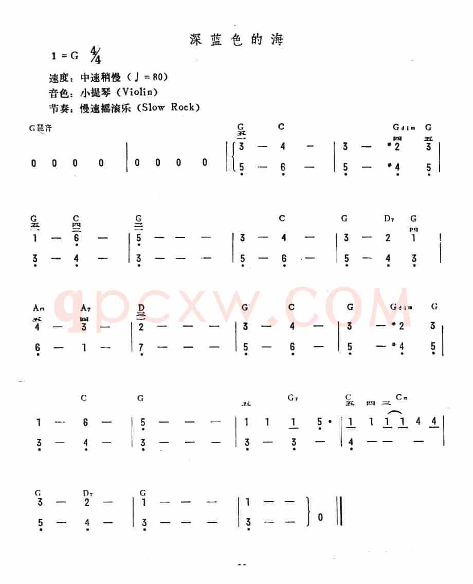 深蓝色的海