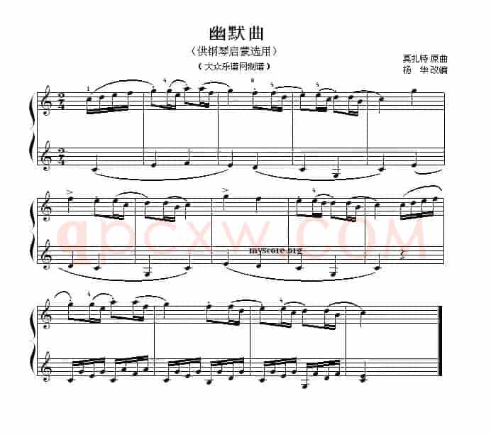 幽默曲（钢琴启蒙小曲·51）