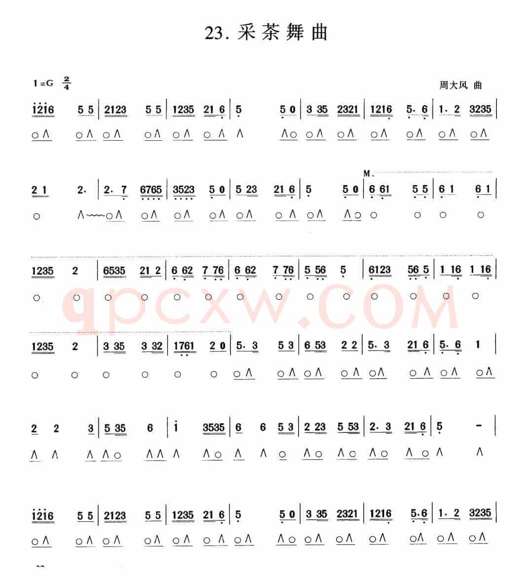 采茶舞曲