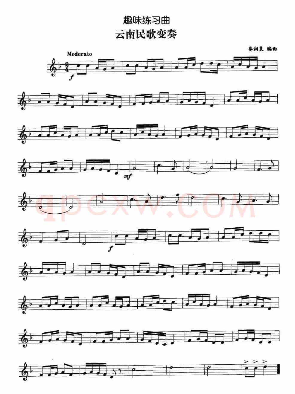 趣味练习曲：云南民歌变奏