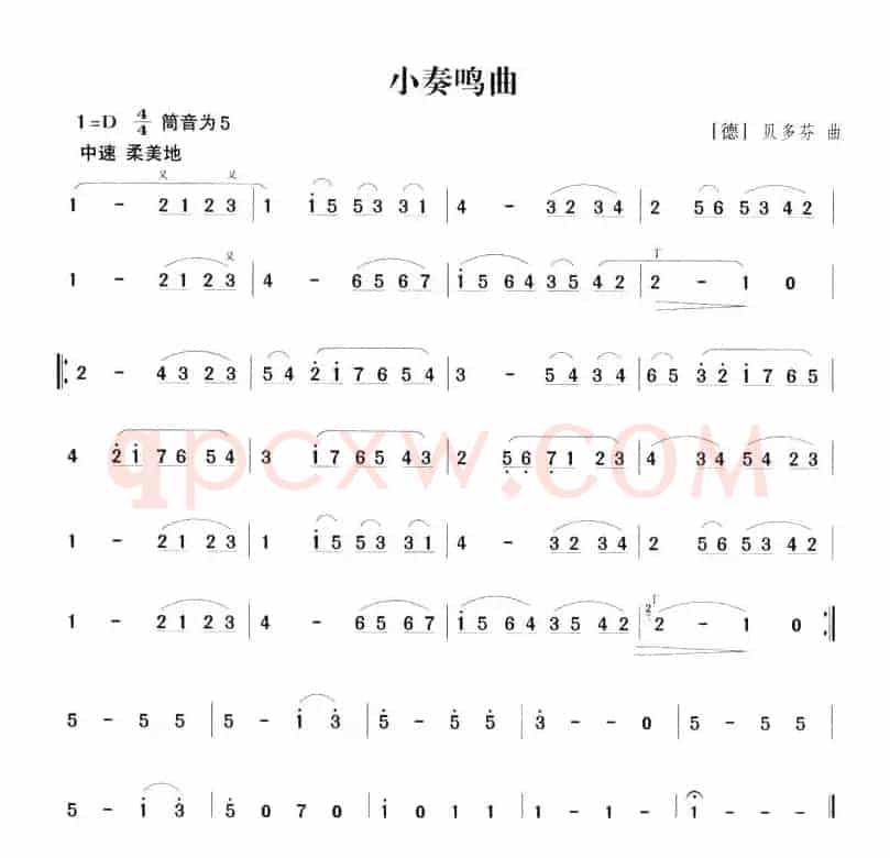 小奏鸣曲（贝多芬作曲版）