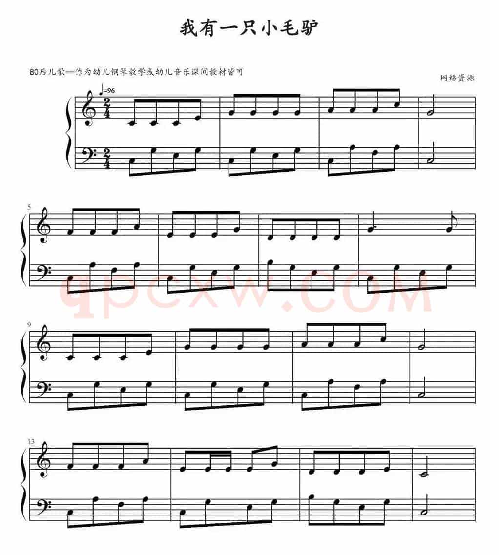 我有一只小毛驴