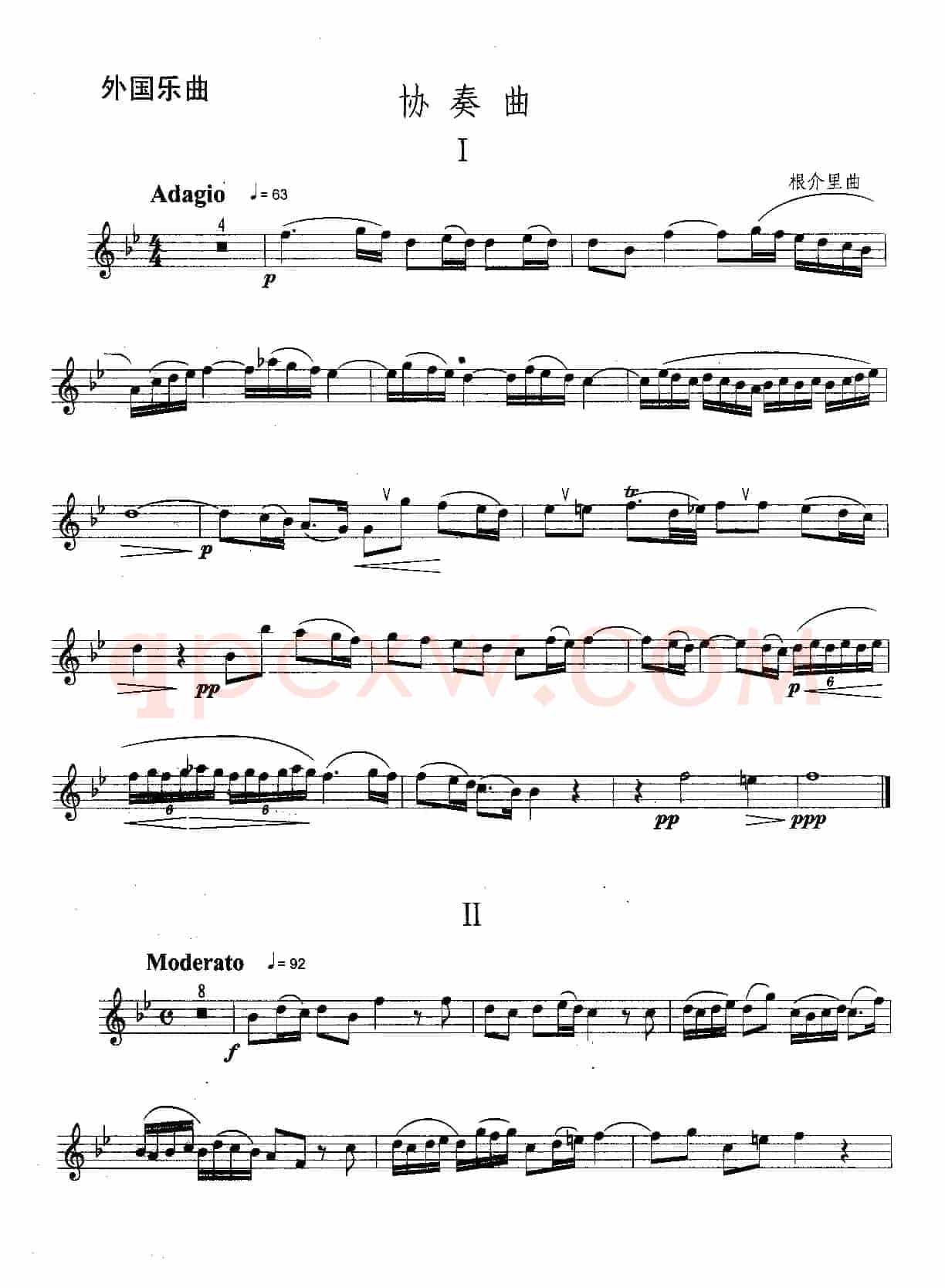 协奏曲（柔板中板两个乐段）