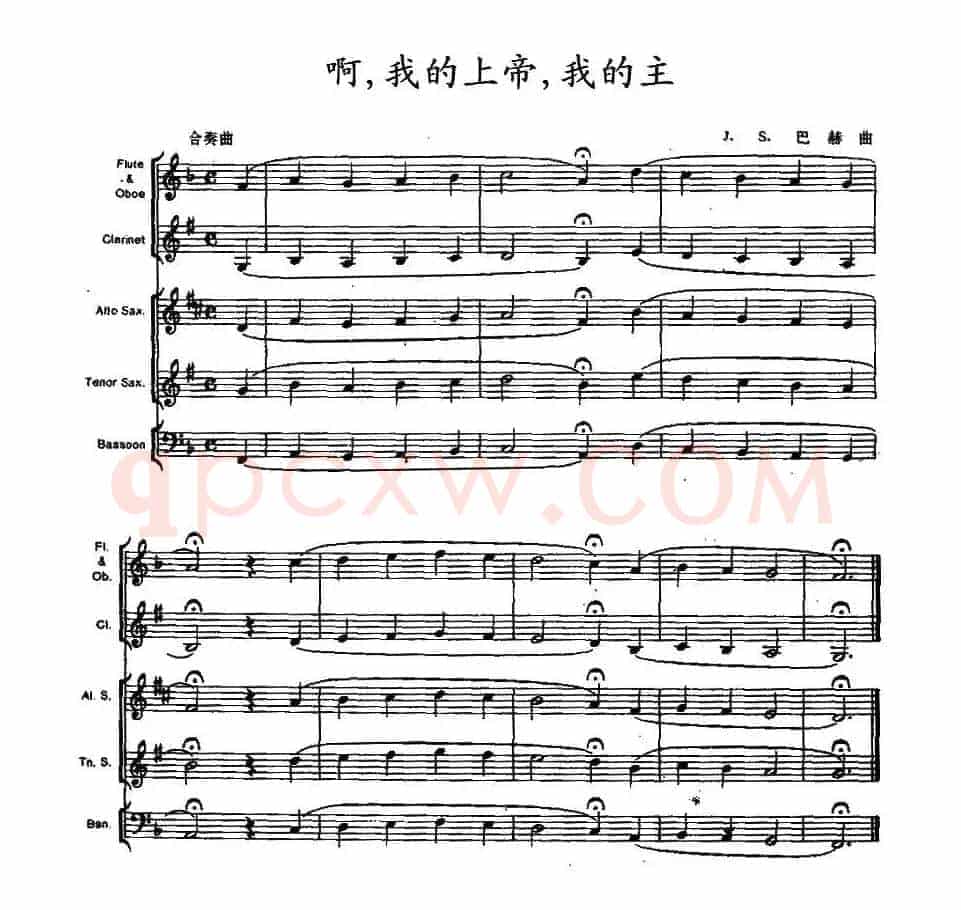 耶稣是我的生命（木管乐器合奏）