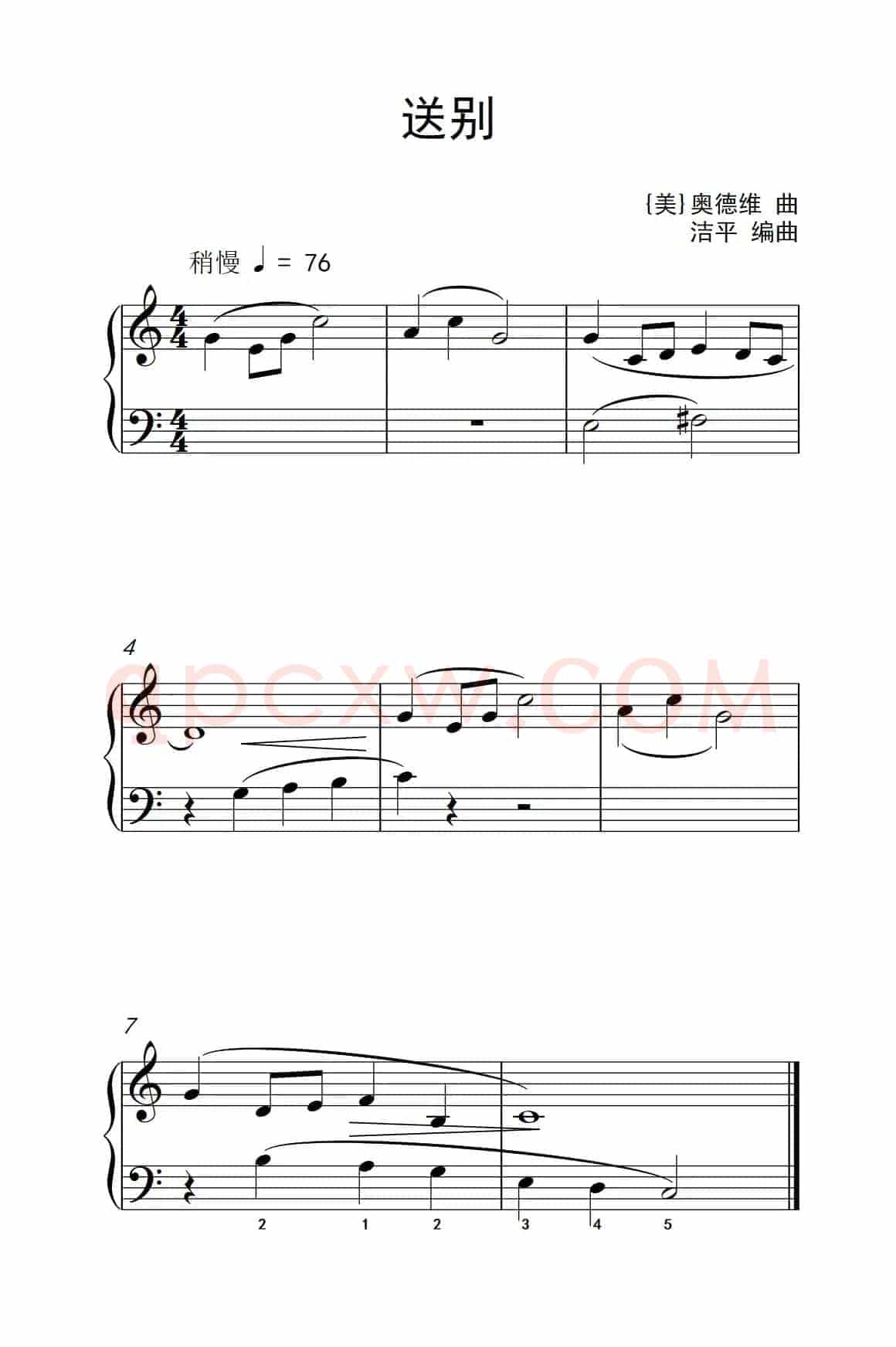 送别（约翰·汤普森 成人钢琴教程 第一册）