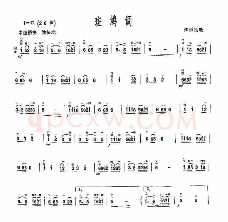 斑鸠调